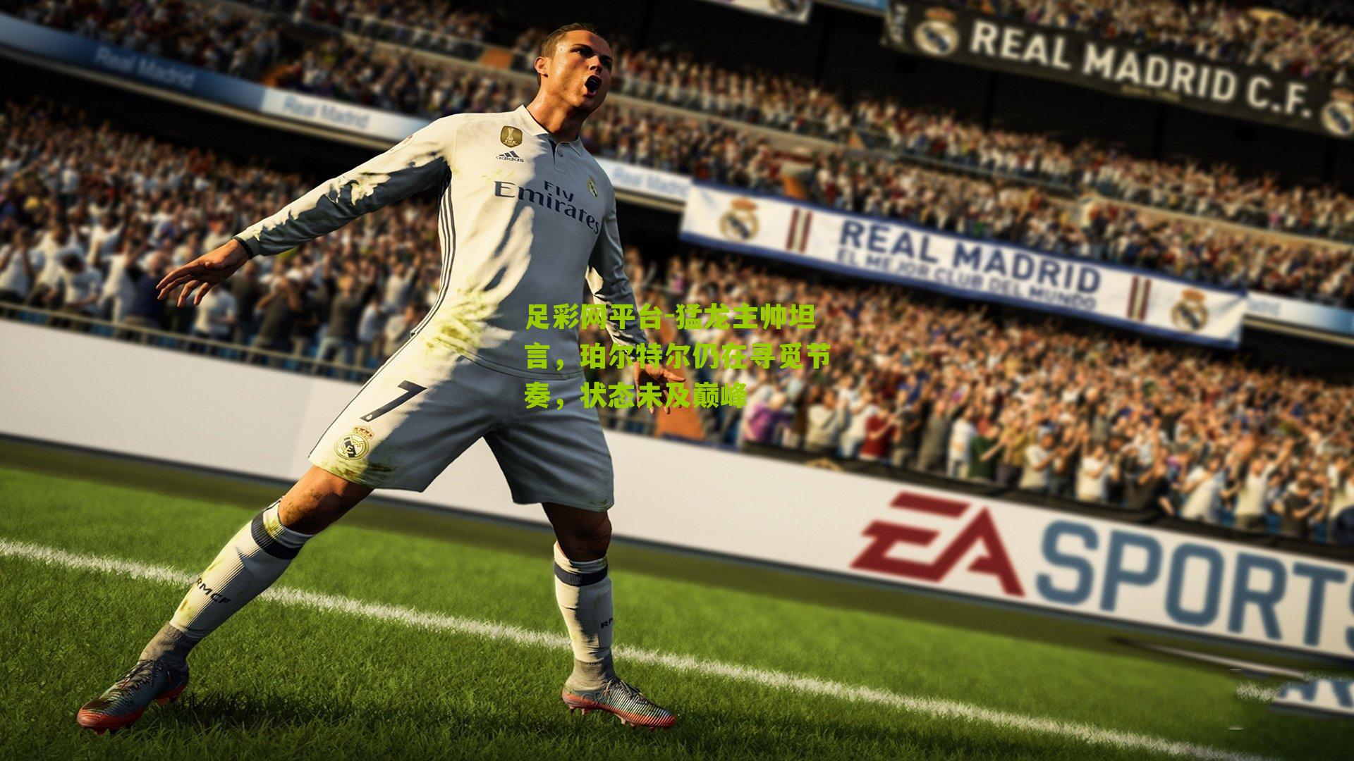 猛龙主帅坦言，珀尔特尔仍在寻觅节奏，状态未及巅峰