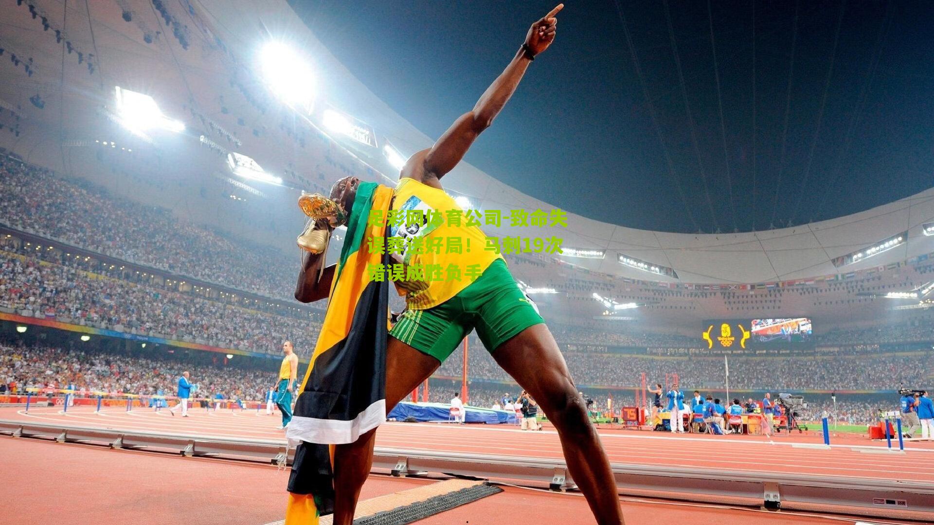 足彩网体育公司-致命失误葬送好局！马刺19次错误成胜负手