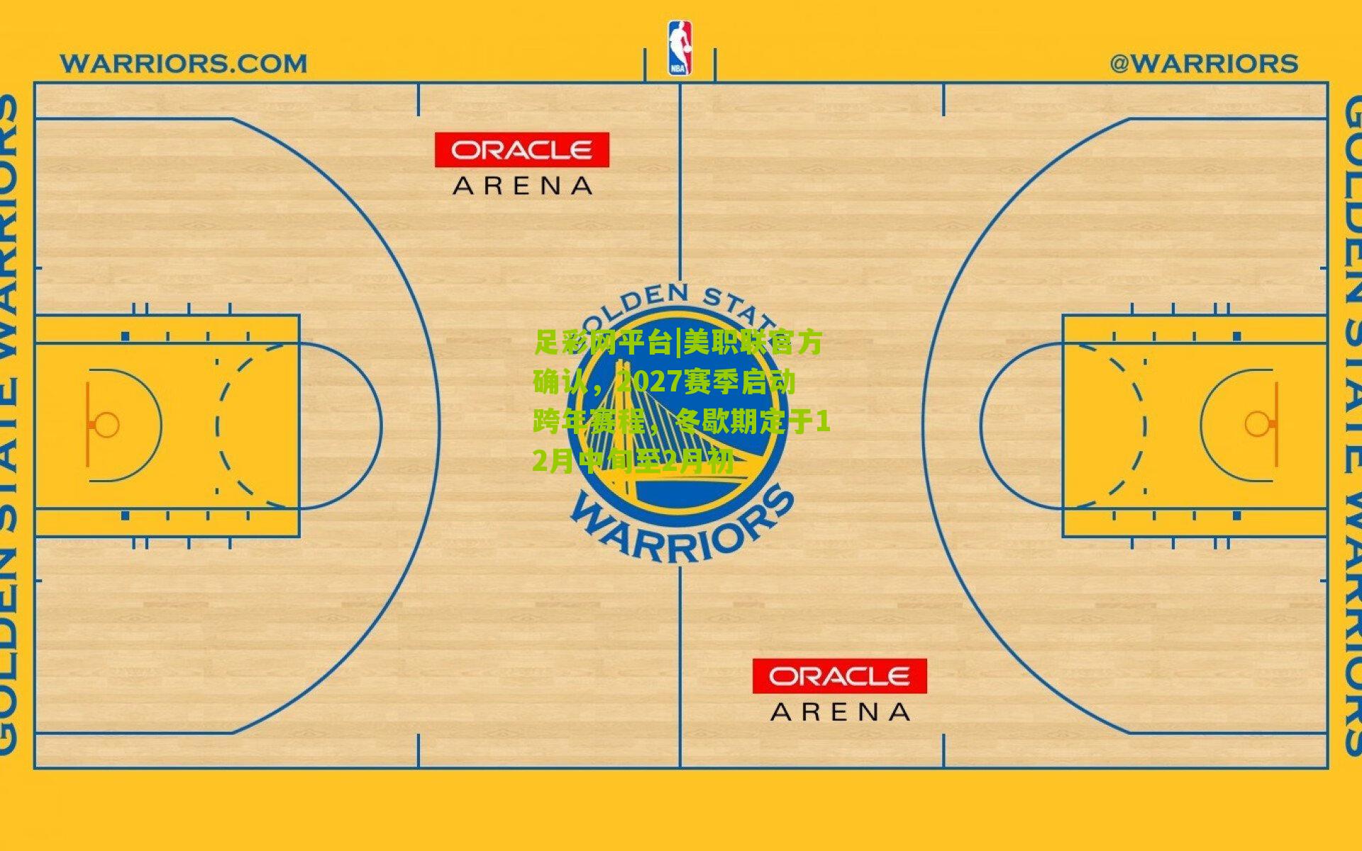 美职联官方确认,2027赛季启动跨年赛程,冬歇期定于12月中旬至2月初