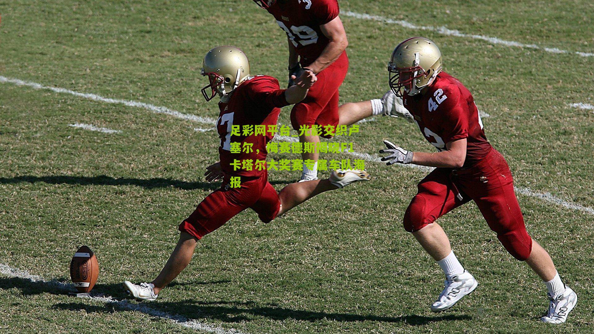 光影交织卢塞尔，梅赛德斯揭晓F1卡塔尔大奖赛专属车队海报